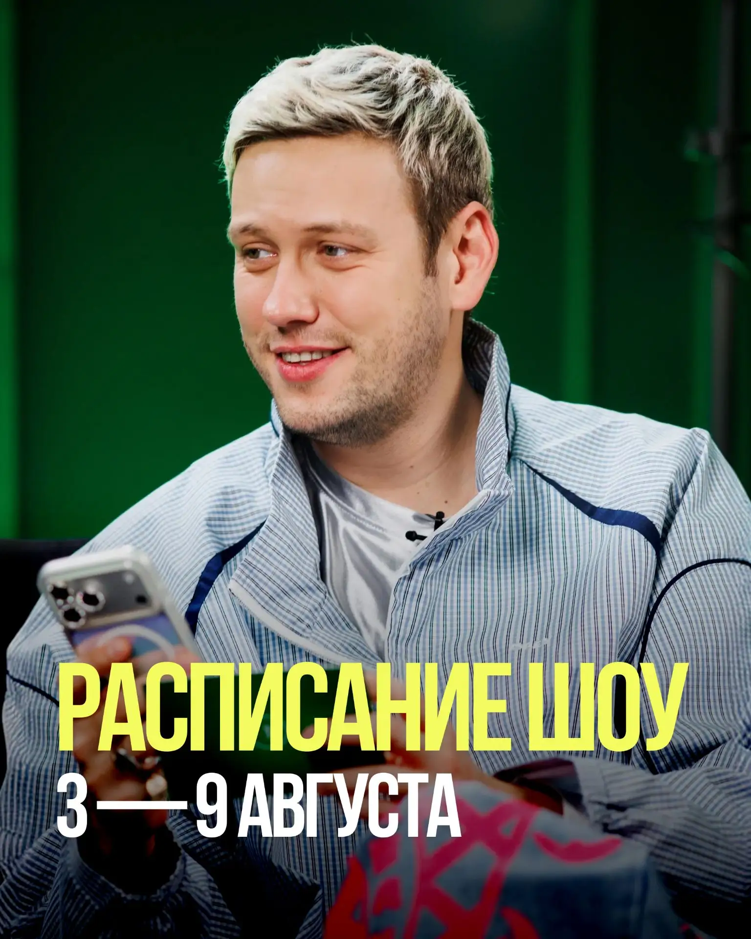 Главный производственный календарь недели уже здесь.

P.S. Расписание еще может меняться — следите з