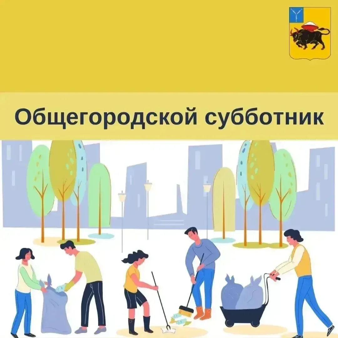 Весна — время обновлений.  И традиционно мы начинаем ее с наведения чистоты в нашем районе.   Месячн