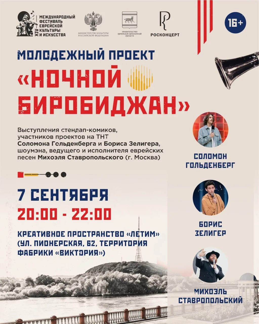 Внимание! Изменения в программе