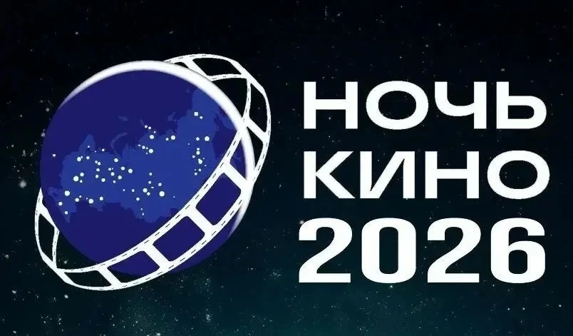 Уважаемые жители и гости села Коноково!