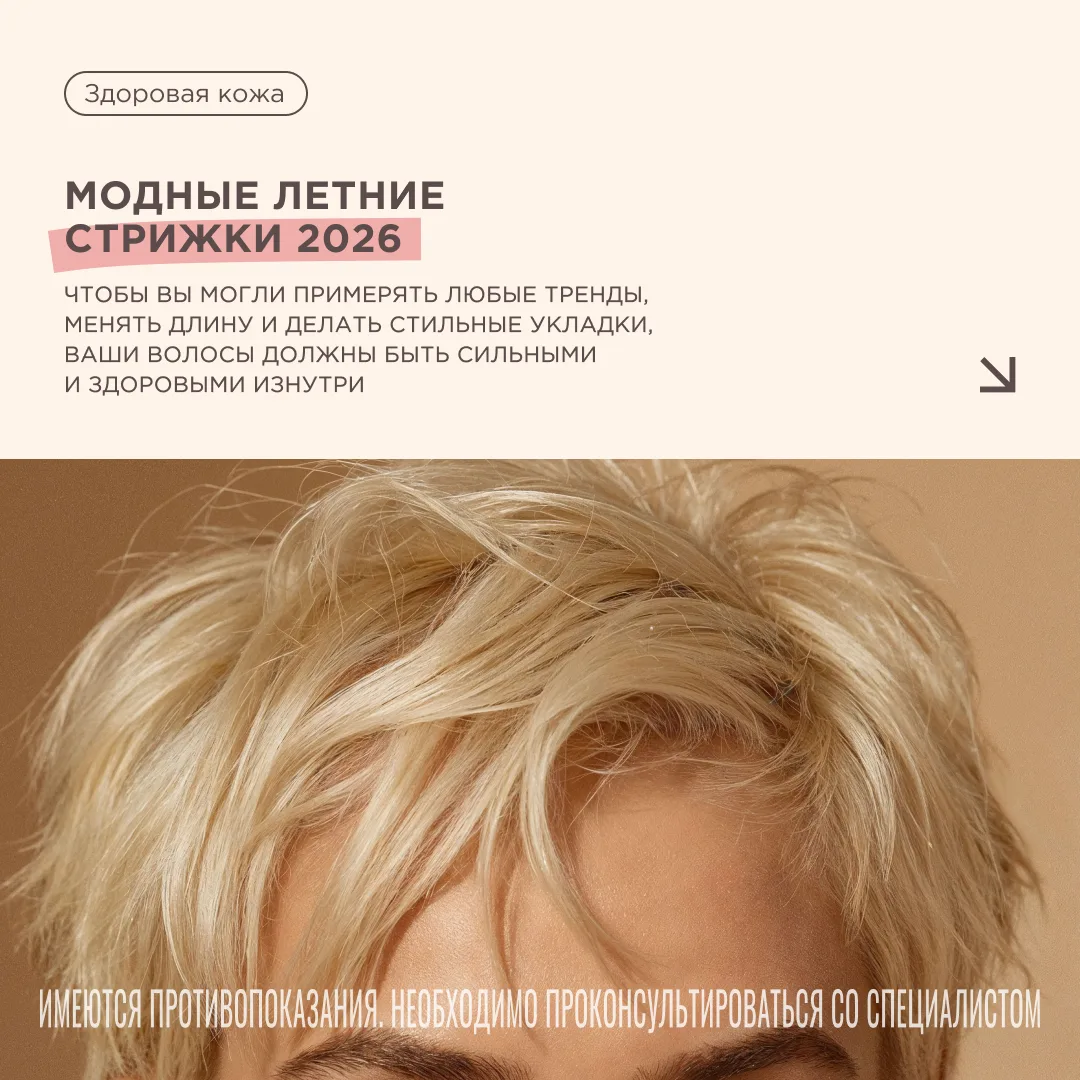 🔥 Топ-5 трендовых стрижек этого лета: