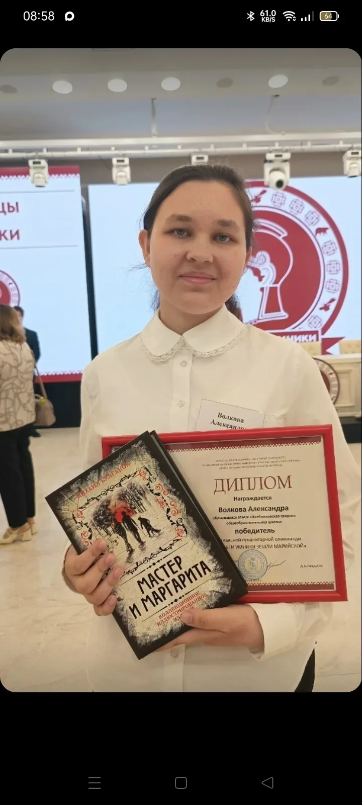 Ученица Хлебниковской СОШ Александра Волкова в числе  победителей Олимпиады "Умники и у...