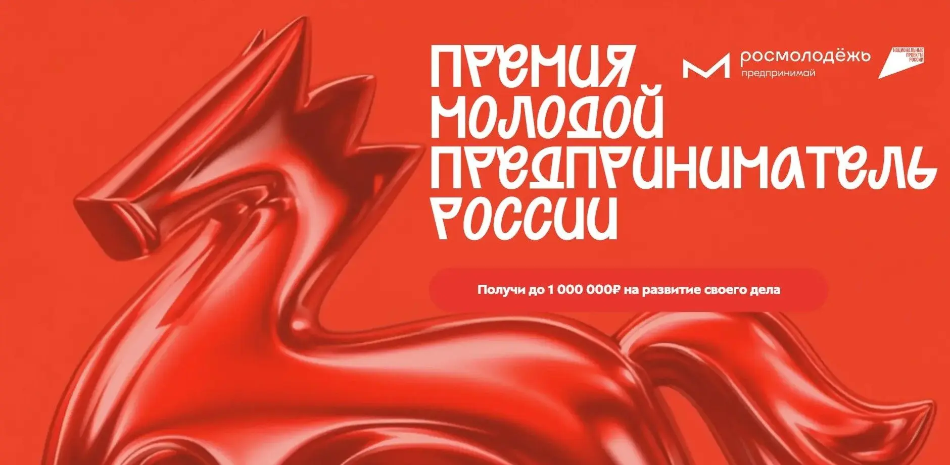 В рамках реализации Всероссийской программы по развитию молодежного предпринимательства, организуемо