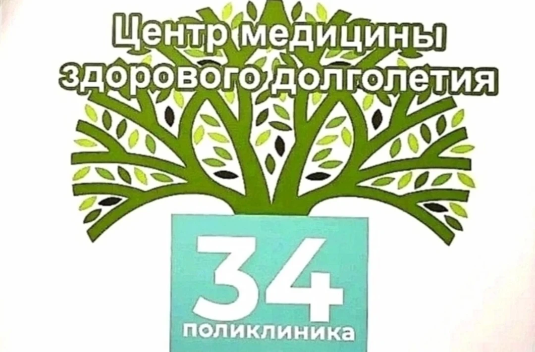 ✅ 29 августа отмечается День долголетия. Дата выбрана не случайно: в этот день в 2001 г...