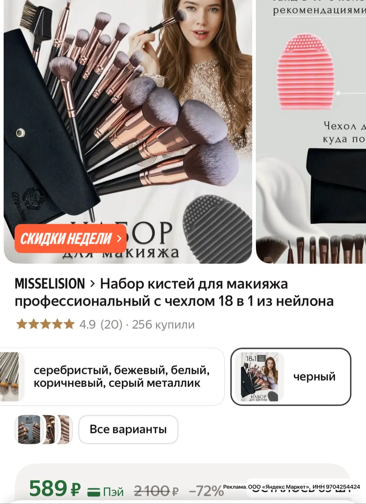 Разбираем такой наборчик😍