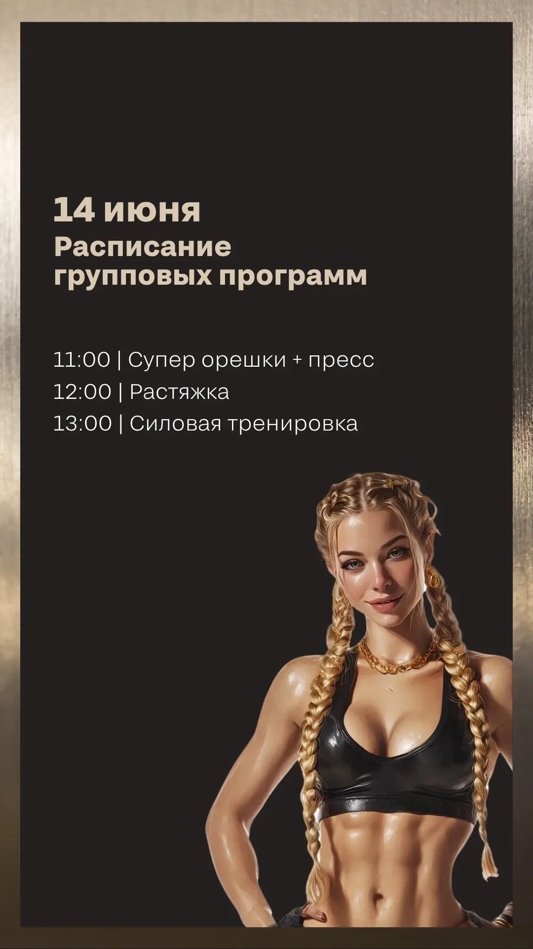Ждем вас на тренировках!