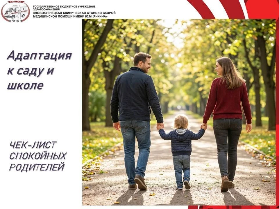 🍁Первый поход в детский сад или школу — это стресс не только для ребенка, но и для все...