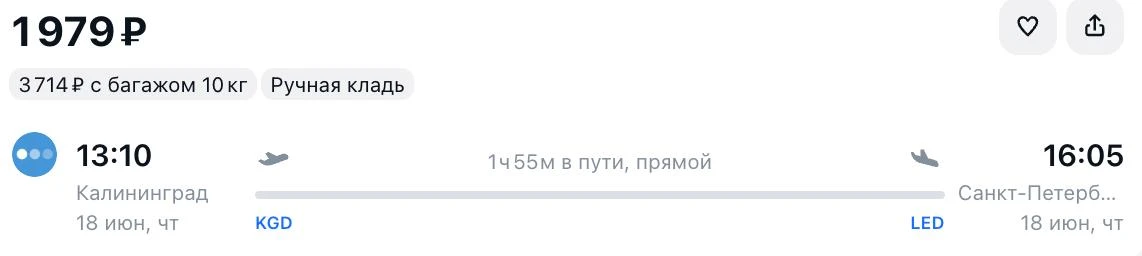 У «Победы» билеты полететь в Петербург из Калининграда на этой неделе всего за 1 979 ₽ ...