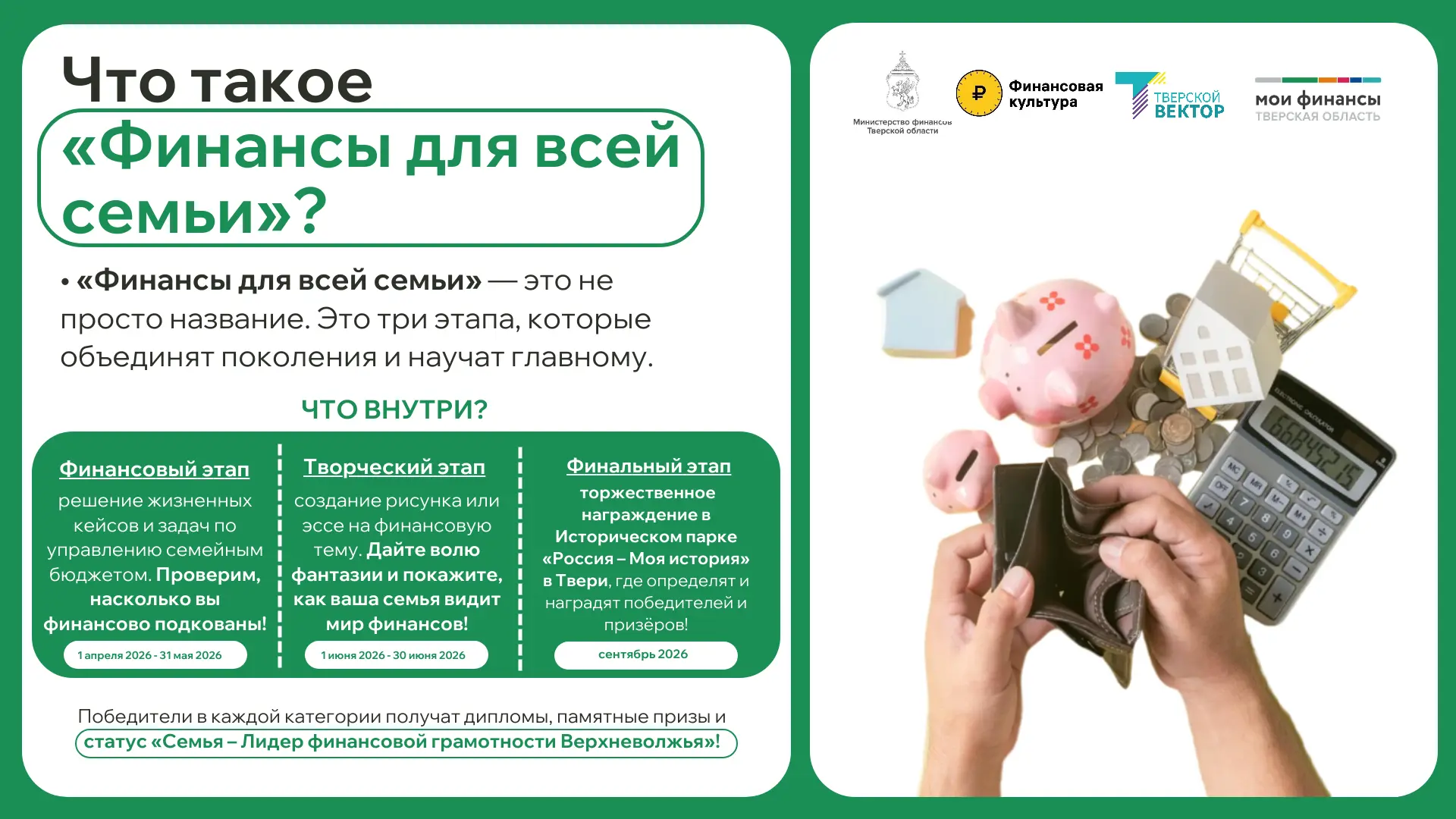 Верхневолжский семейный фестиваль