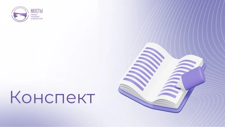 Как строить карьеру от самых низов до элиты: советы разведчика-нелегала