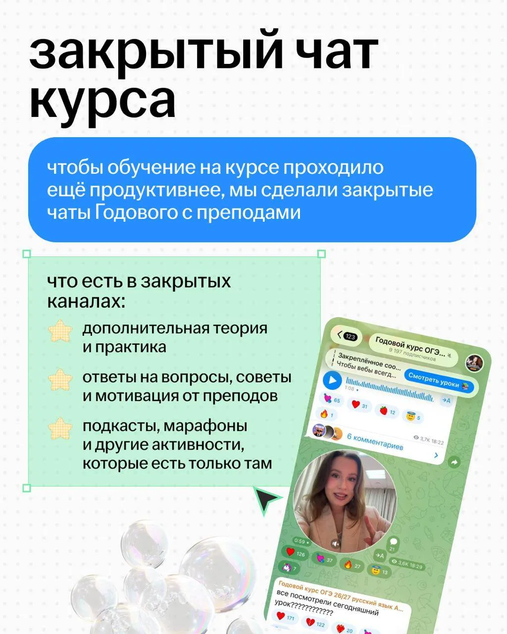 В ТЕЧЕНИЕ ВСЕГО КУРСА ВЫ НЕ ОДНИ 📞