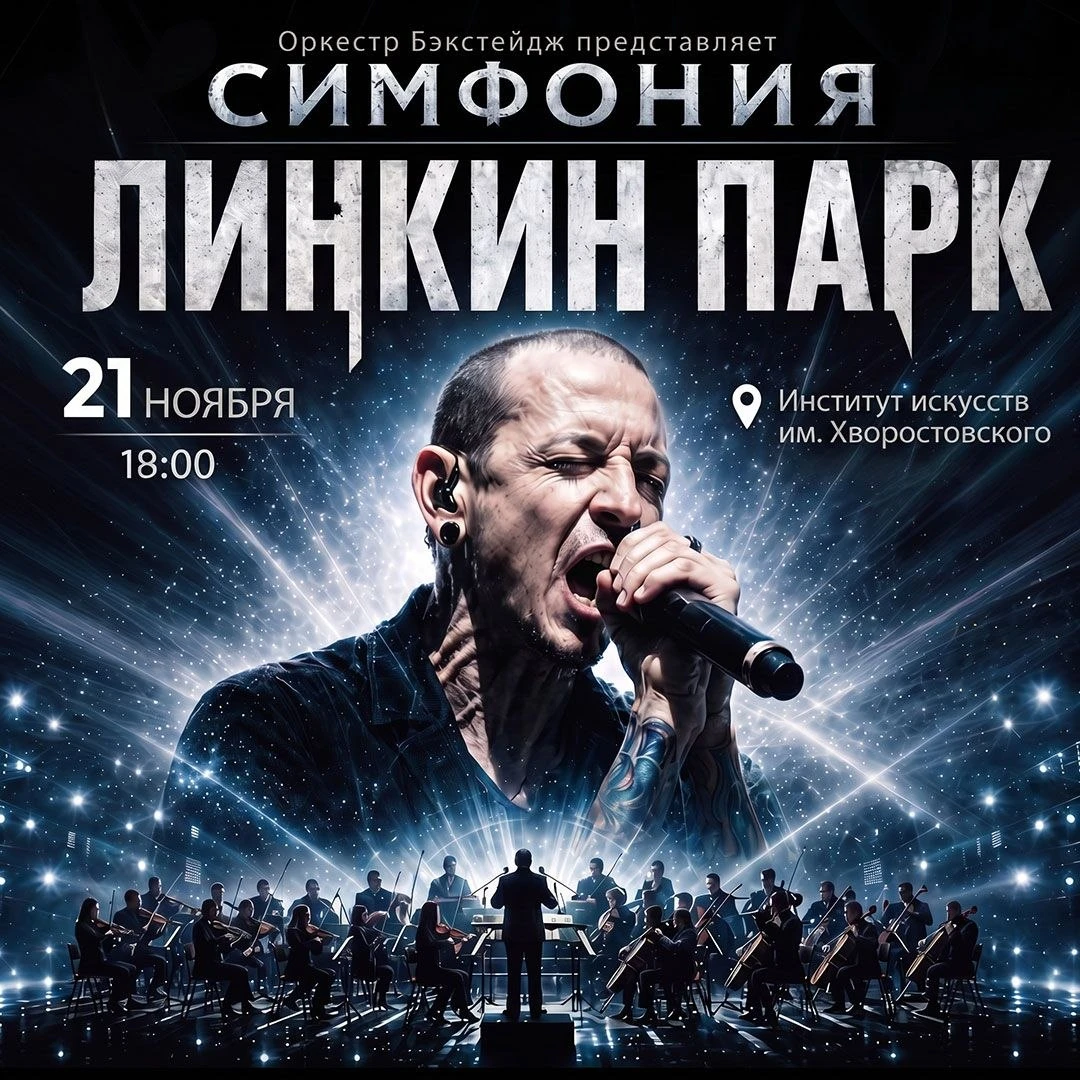 Рок-хиты в Красноярске со скидкой 15%!