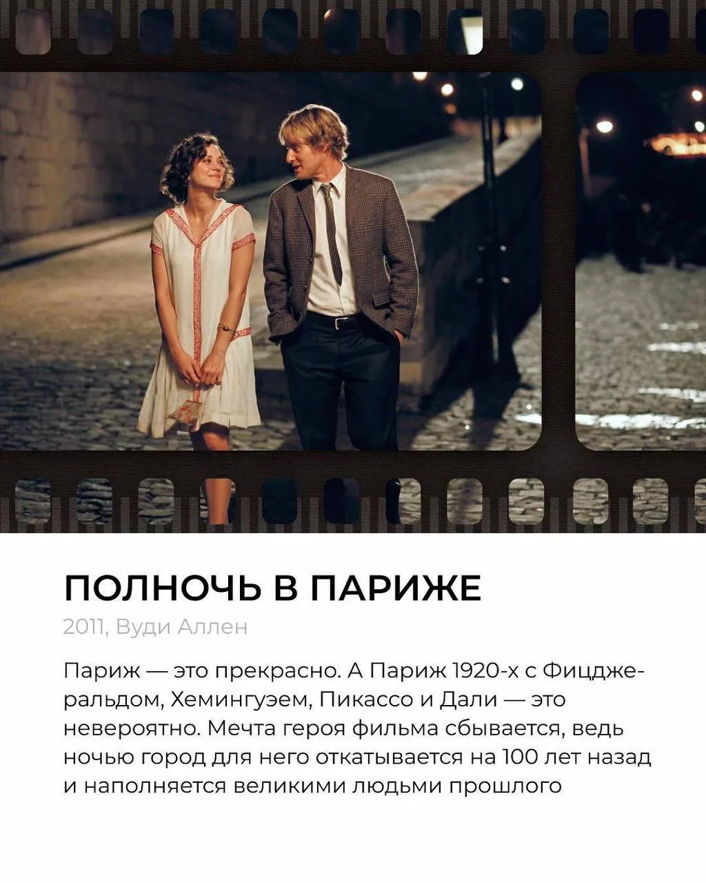 Теплые фильмы в ожидании лета