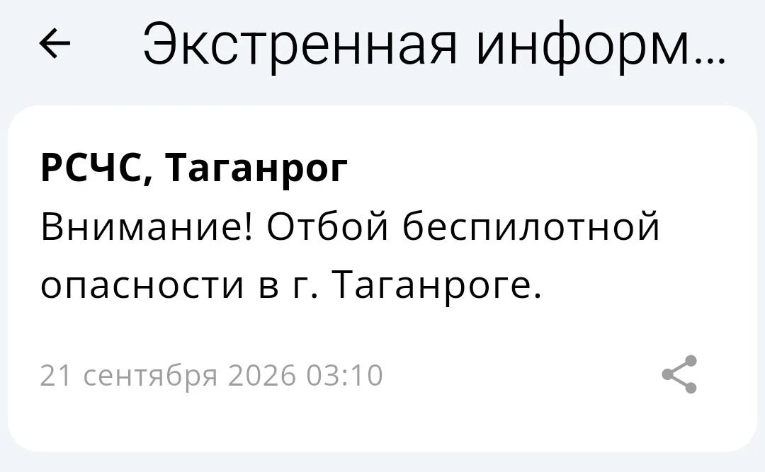 Изображение 1 к публикации «ЧП Таганрог»
