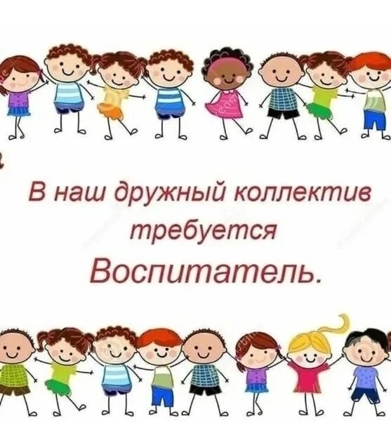 По всем интересующим вопросам обращаться к администрации детского сада ☎️ 43-41-90
