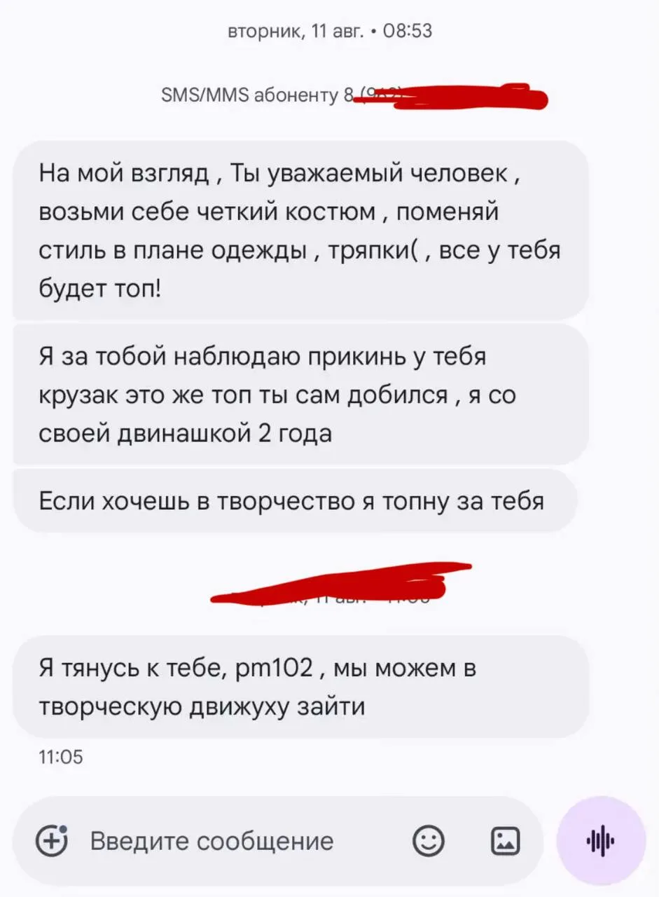 Мне ещё это написали 11 августа..