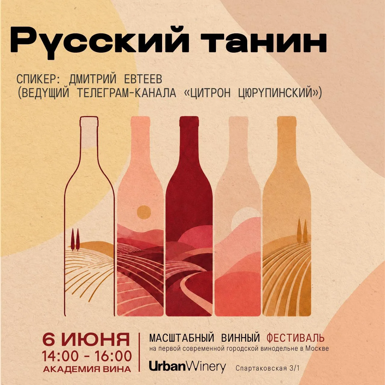#внутривина