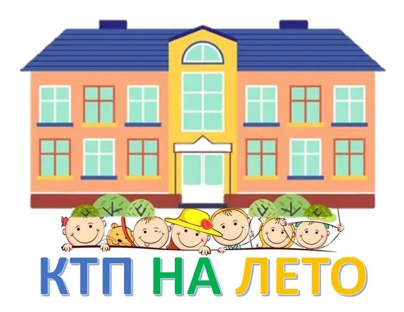 💐💐💐КТП на лето 
младшая группа
средняя группа
старшая группа
Файлы ниже👇
❗❗❗У планов есть авторы