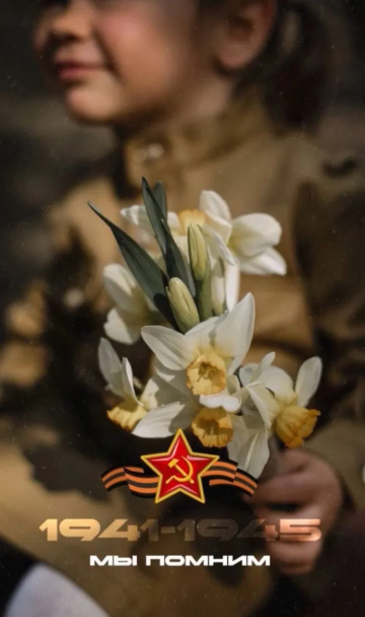 С праздником Великой Победы!🕊️🙏🏻