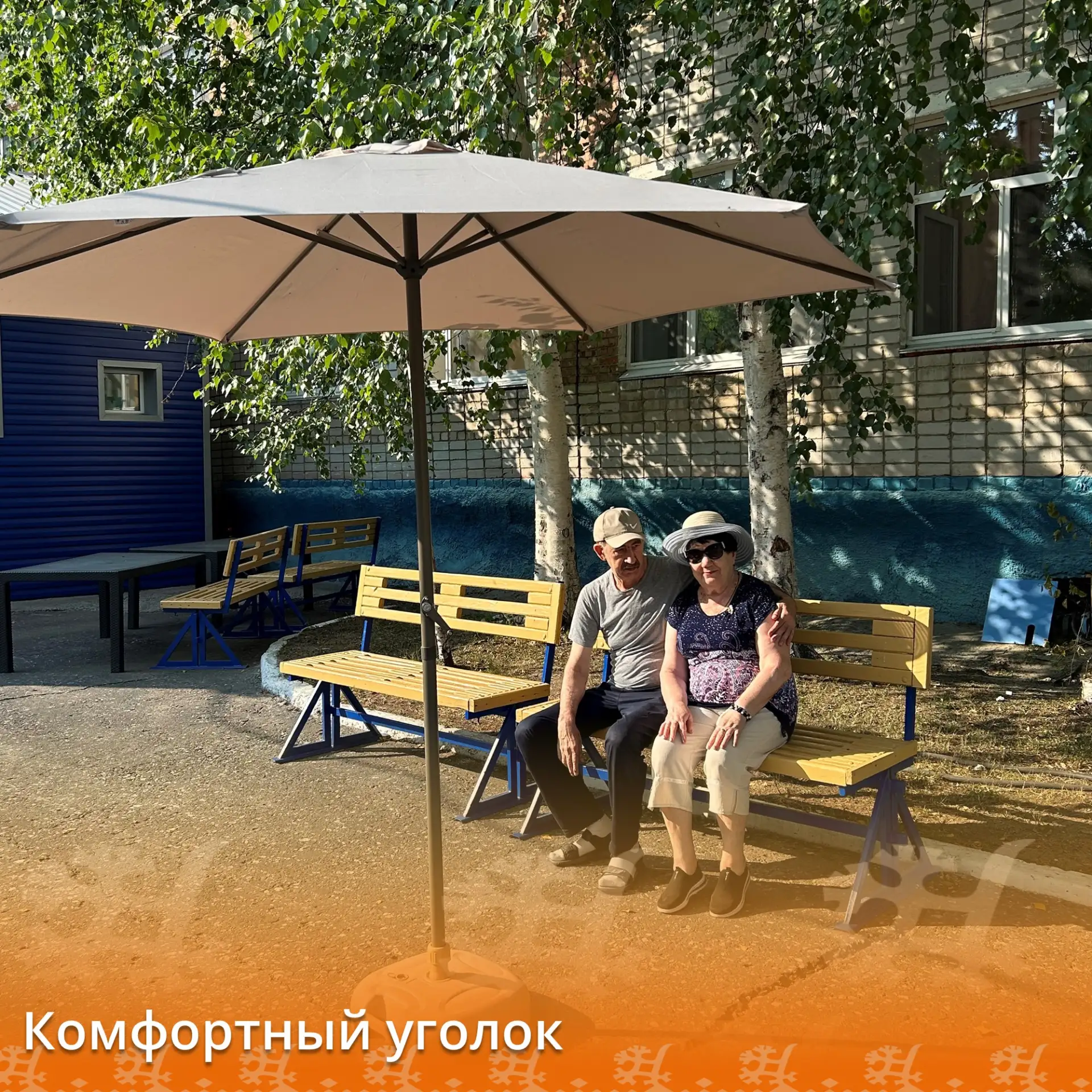 На территории Нижневартовского пансионата стало ещё уютнее - у нас появился новый комфортный уголок 