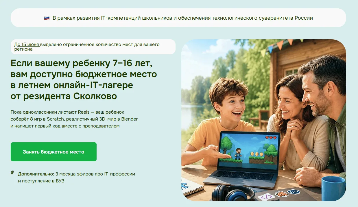 Уважаемые родители!
 
В рамках профориентационных проектов региона для обучающихся, приглашаем Ваших