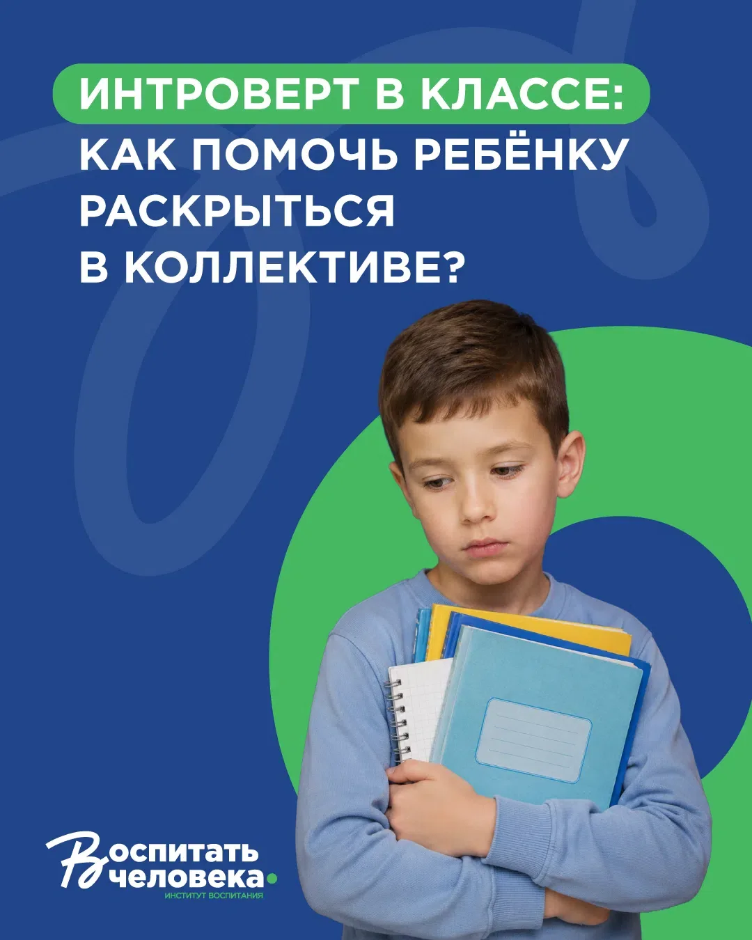 Из опыта работы с детьми.
