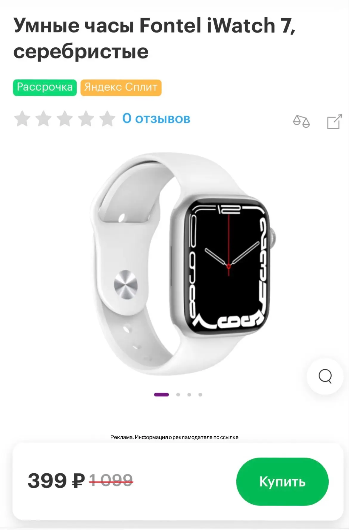 СРОЧНО ‼️ Умные часы 399₽ в Мегафон