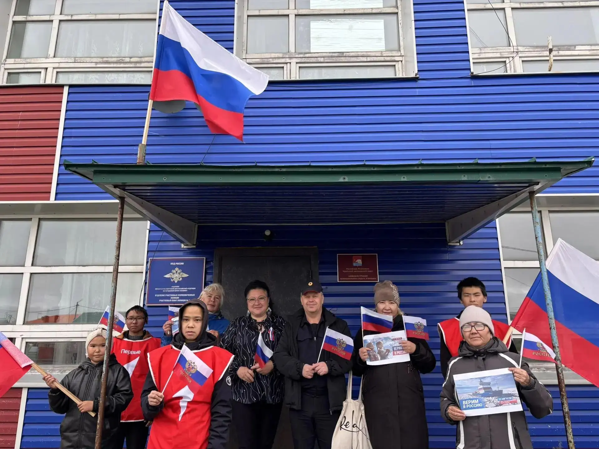 🇷🇺 День Государственного флага России объединил жителей муниципального округа Эгвекинот
