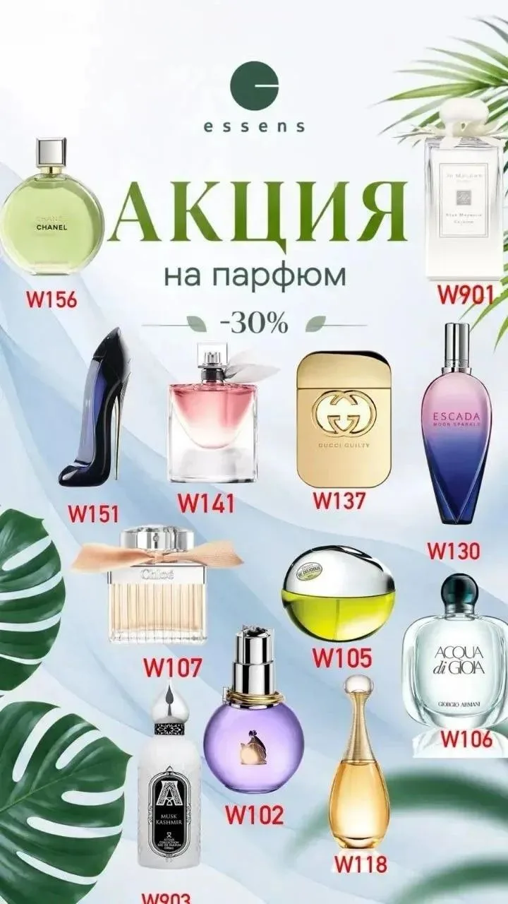 Последние денёчки акции 🥰