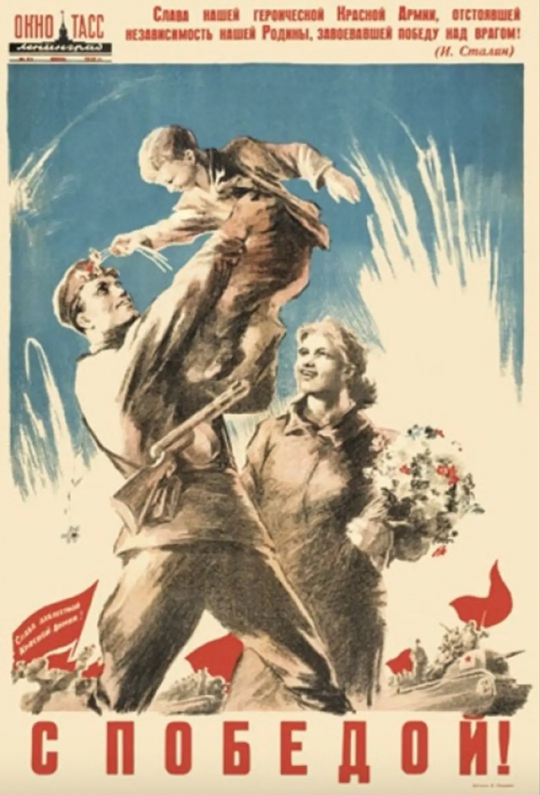 📜 9 мая - День Победы советского народа в Великой Отечественной войне.