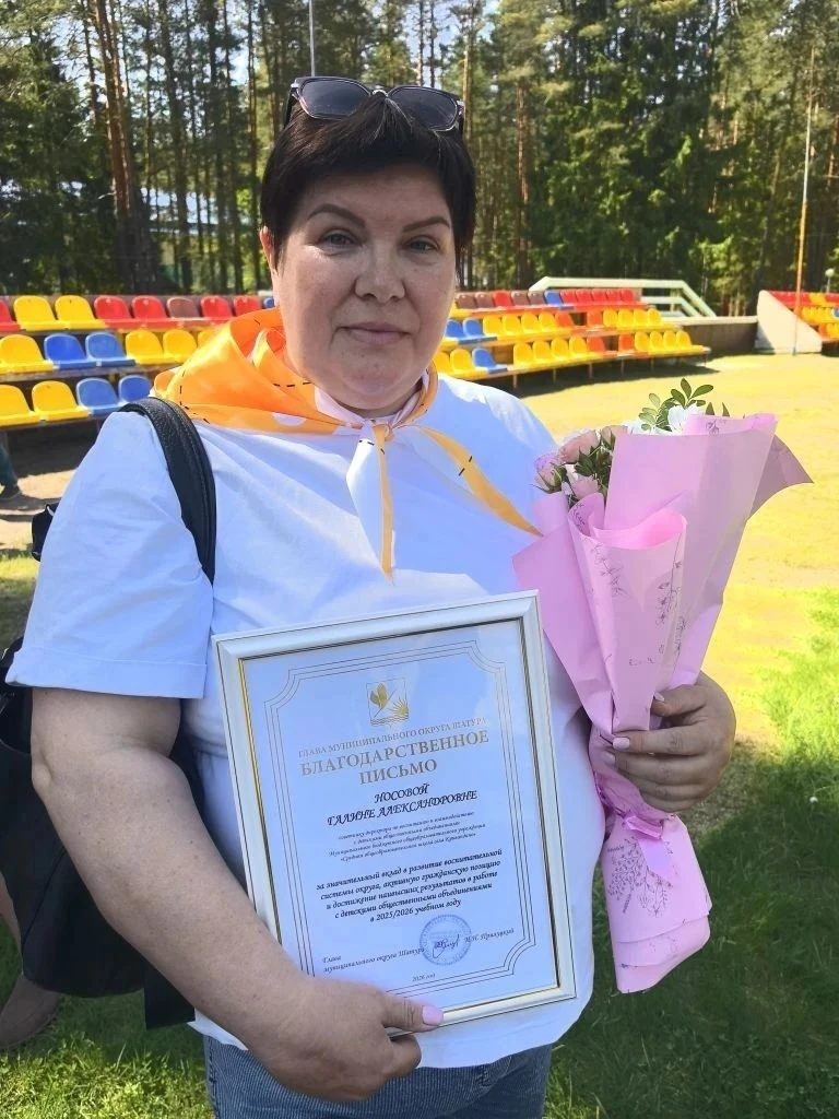 За значительный вклад в развитии воспитательной системы округа, активную гражданскую по...