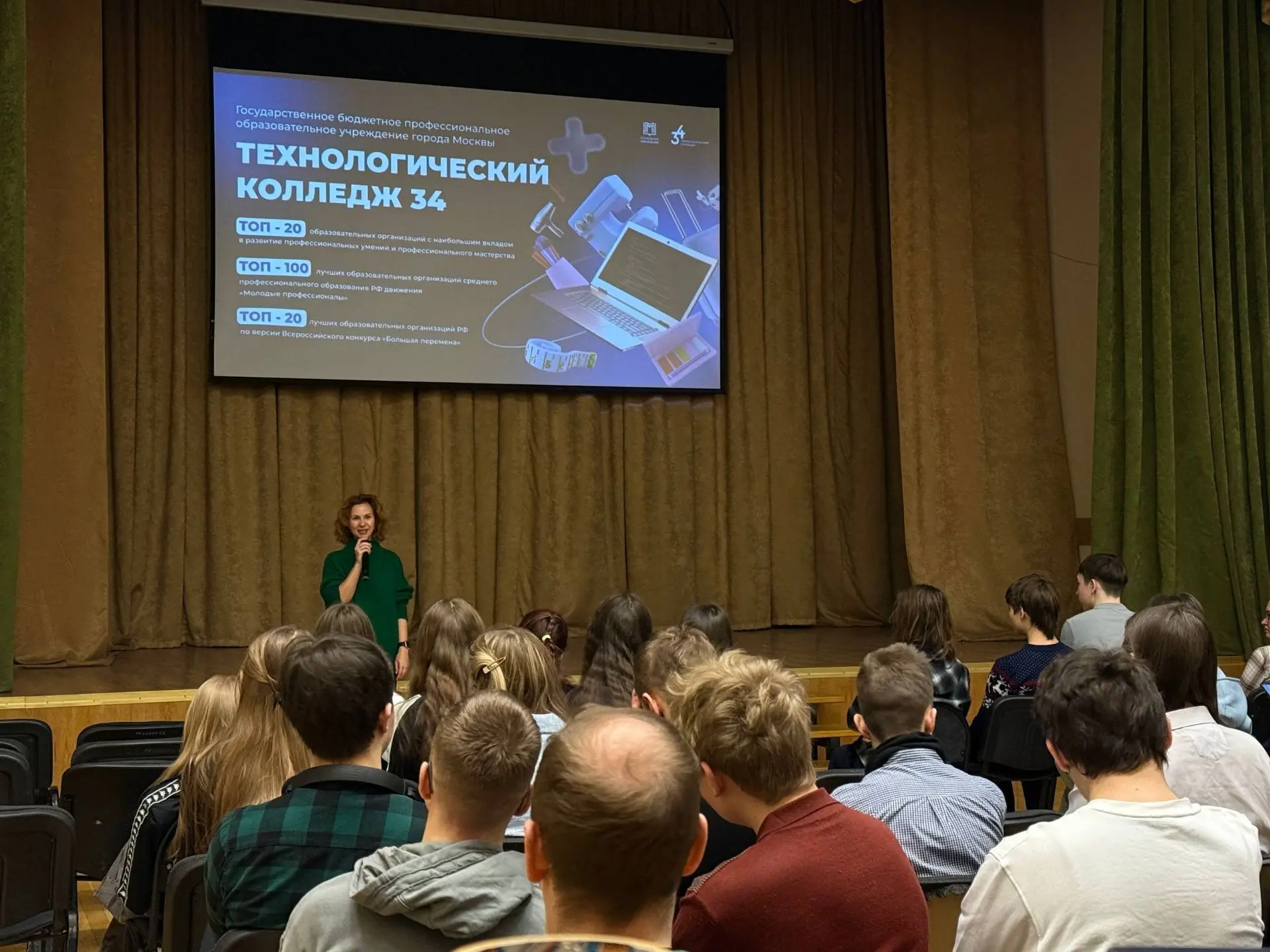 16 февраля 2026 года ученики 9И,9К, 9Л классов встречали с классными руководителями представителей "