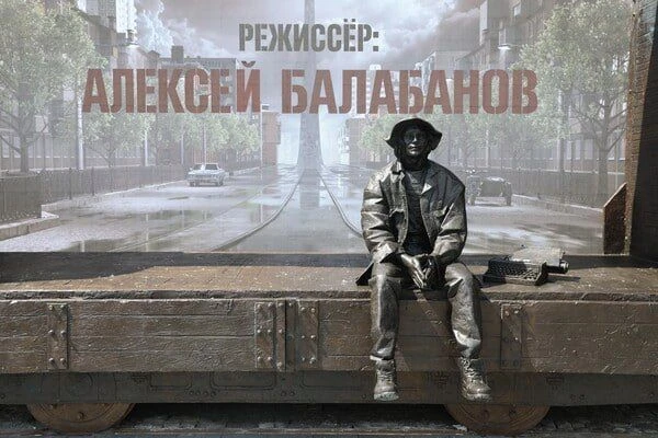 В Екатеринбурге открыли памятник Алексею Балабанову.