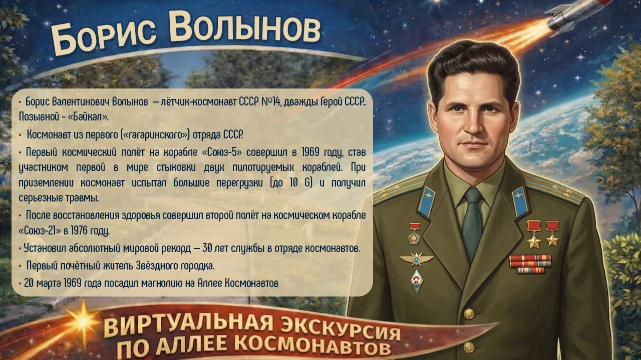 ИСТОРИЯ ОДНОЙ МАГНОЛИИ 🌸  Продолжаем нашу виртуальную прогулку по Аллее Космонавтов. Смотрите в карт