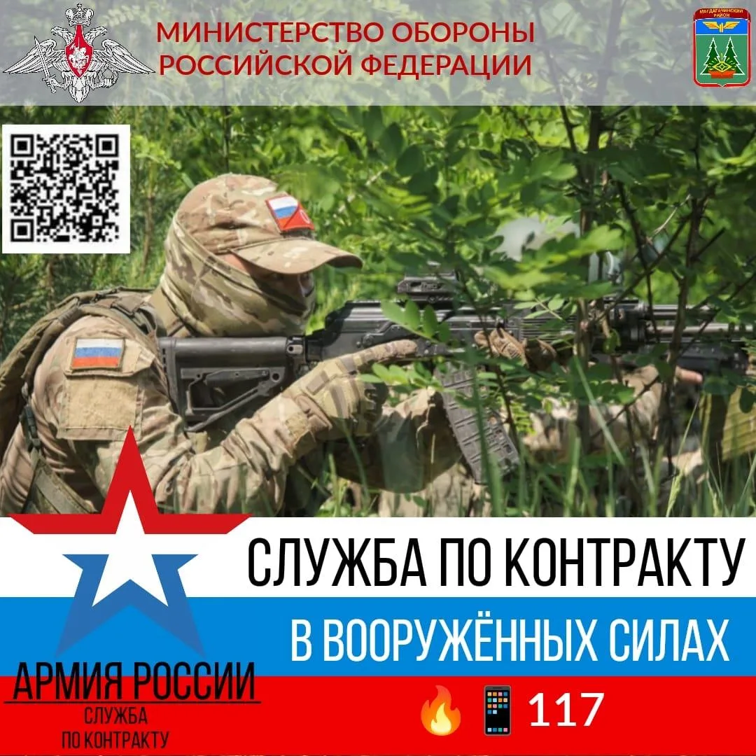 🇷🇺Присоединяйся к СВОим! Служи по контракту!

➡️ Подробности на сайте Службапоконтракту.рф и по те