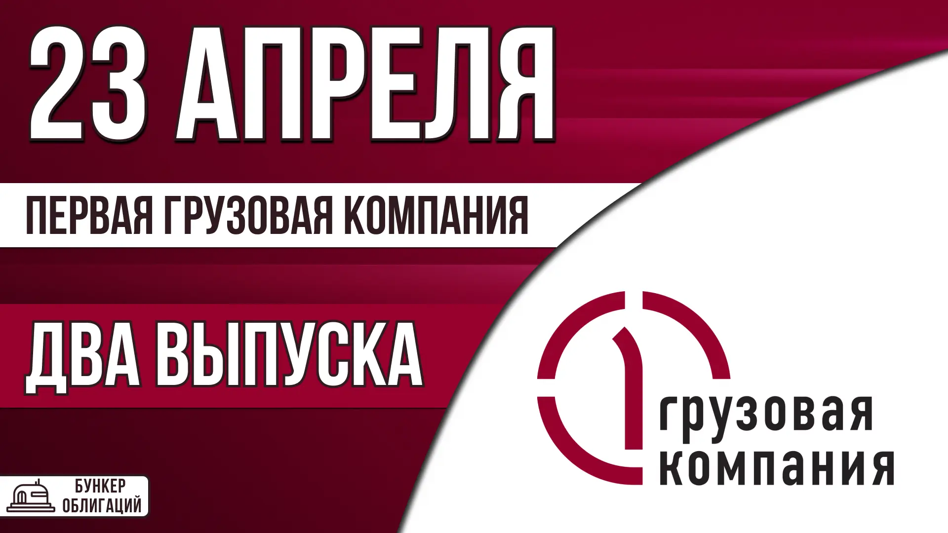 #ПГК  ✉️АО «Первая Грузовая Компания» – частный оператор железнодорожного подвижного состава, работа
