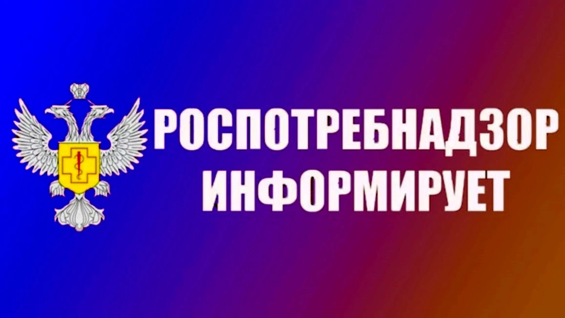 Управление Роспотребнадзора по Новосибирской области доводит до сведения бизнес-сообщес...