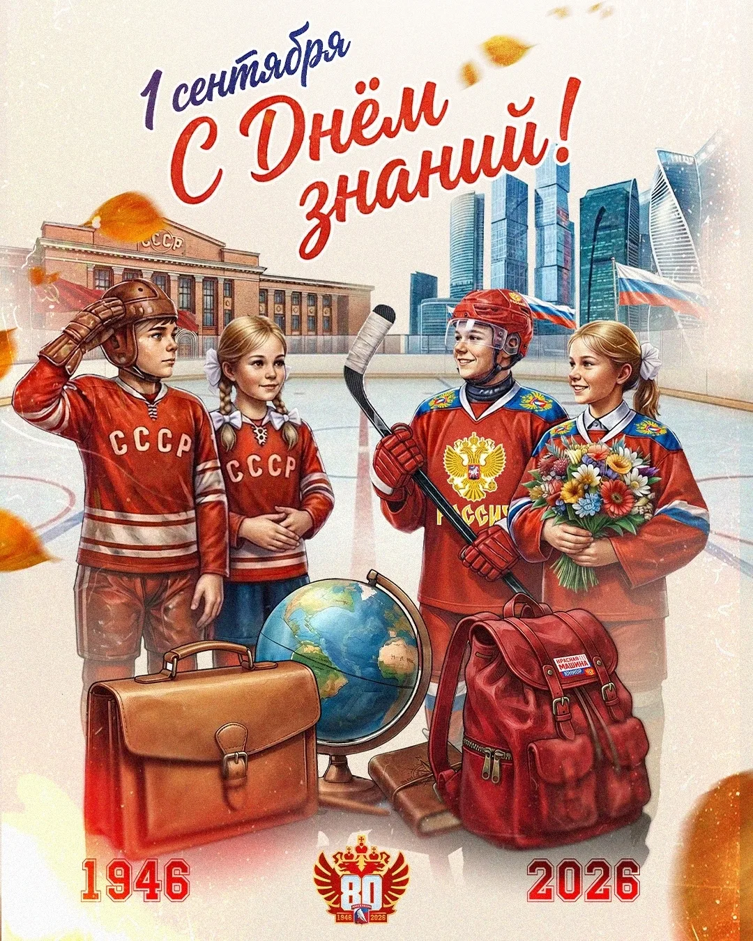 С Днём знаний! 📚