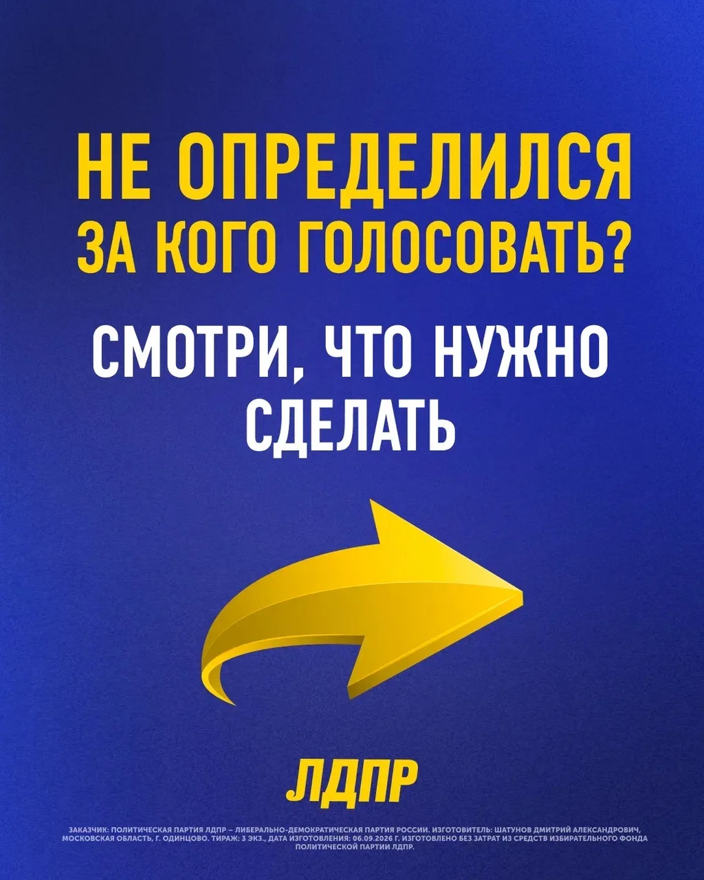☑️ Все ещё не решили, за кого голосовать?