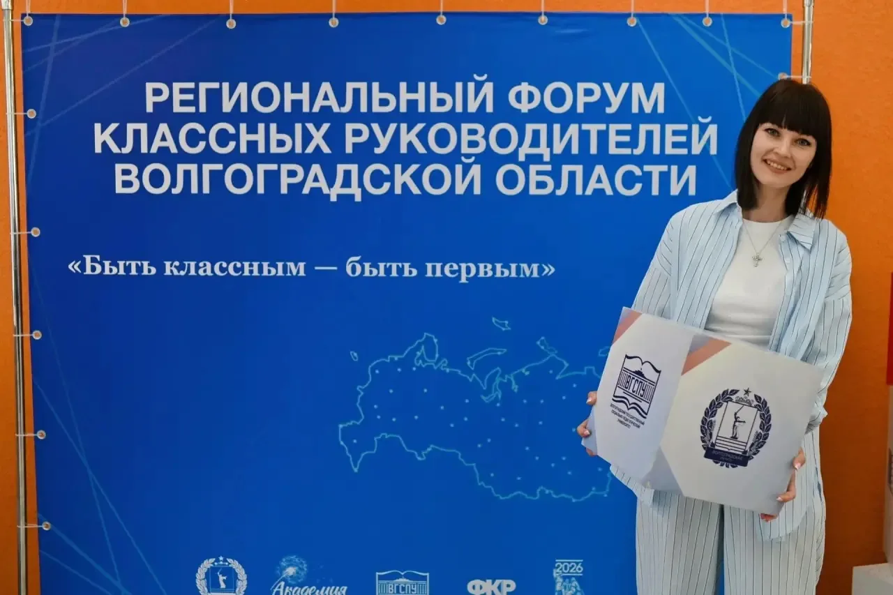 Вчера, 25 августа 2026 года, на базе ВГСПУ состоялся III Региональный форум классных ру...