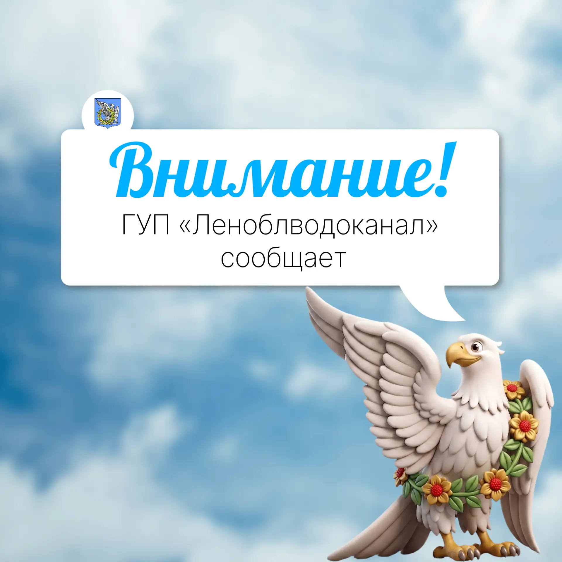 🚨 Внимание! Аварийные работы на водопроводе в Рахье.