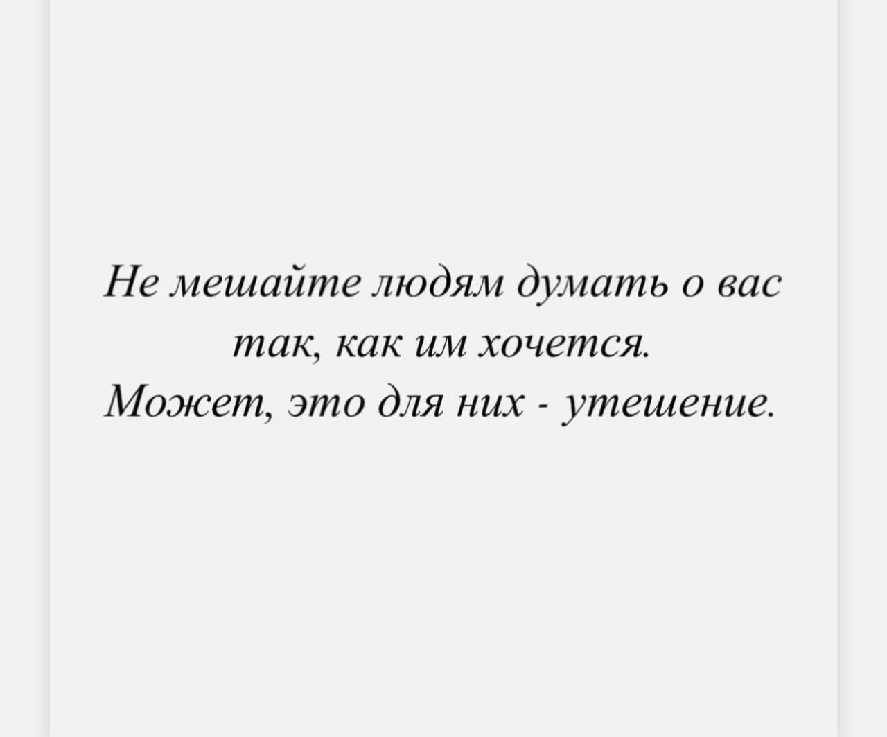 Настроение дня: думать