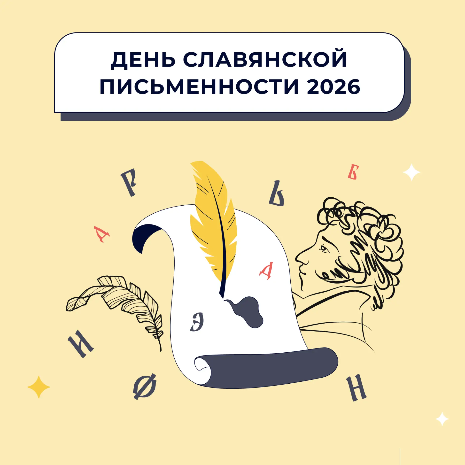 5 мифов о славянских языках  🔹«Святые Кирилл и Мефодий создали кириллицу». Нет, её придумал ученик с