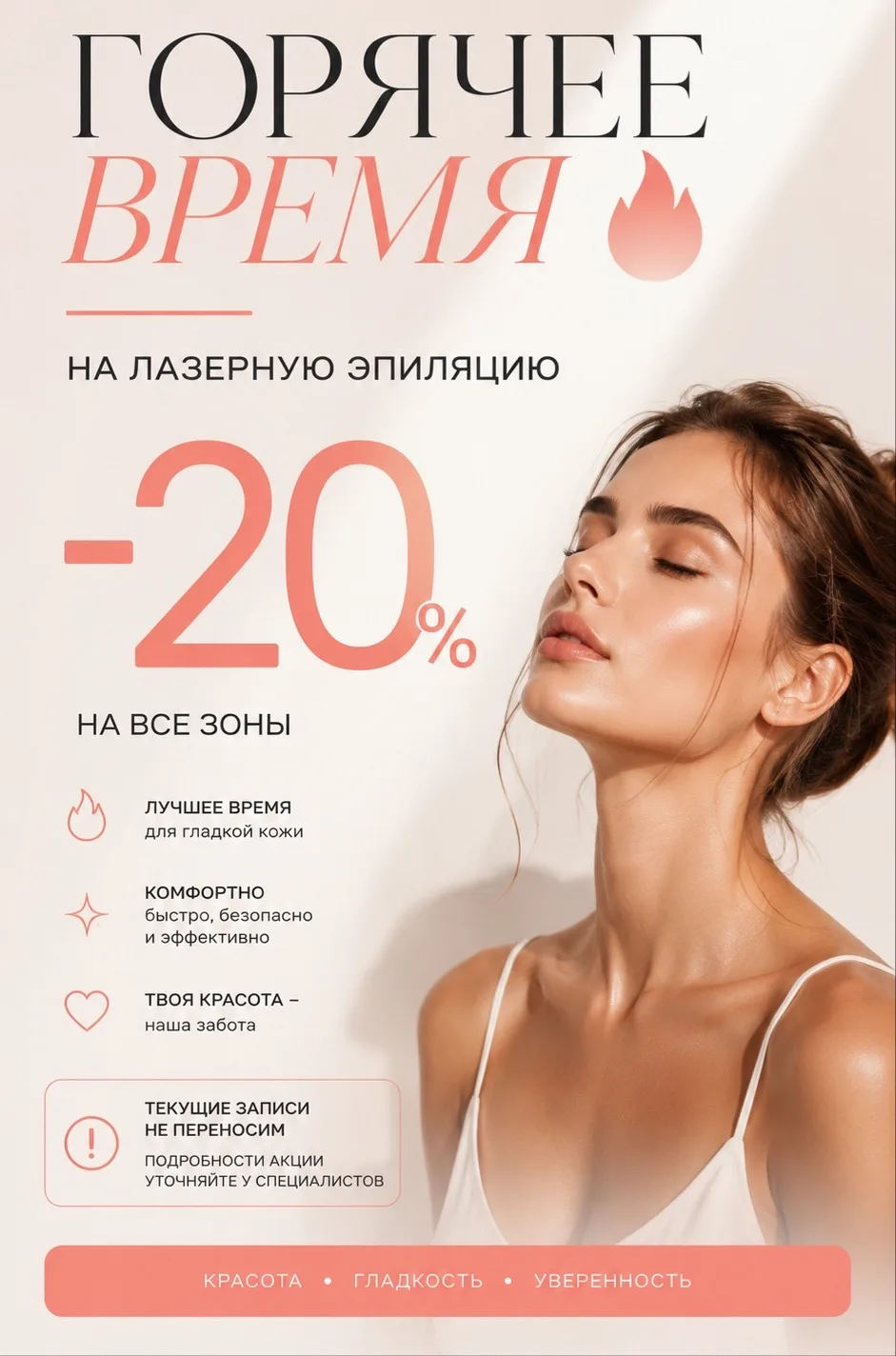 🔥 ГОРЯЧЕЕ ВРЕМЯ В LABS 27 июня 2026  🔥