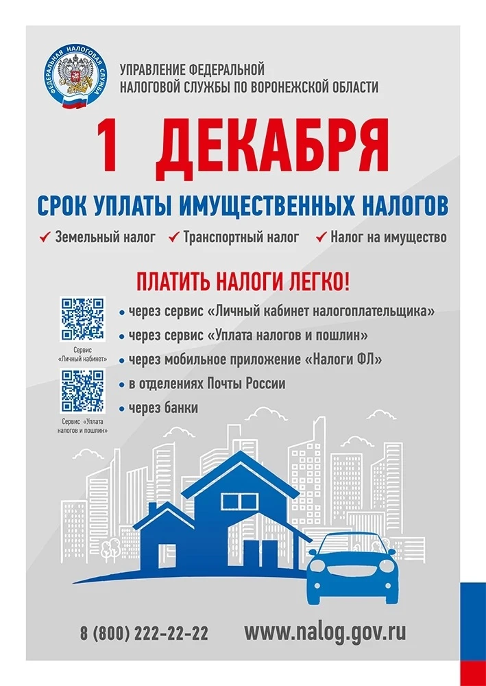 📢 Уважаемые жители Песковского сельского поселения!