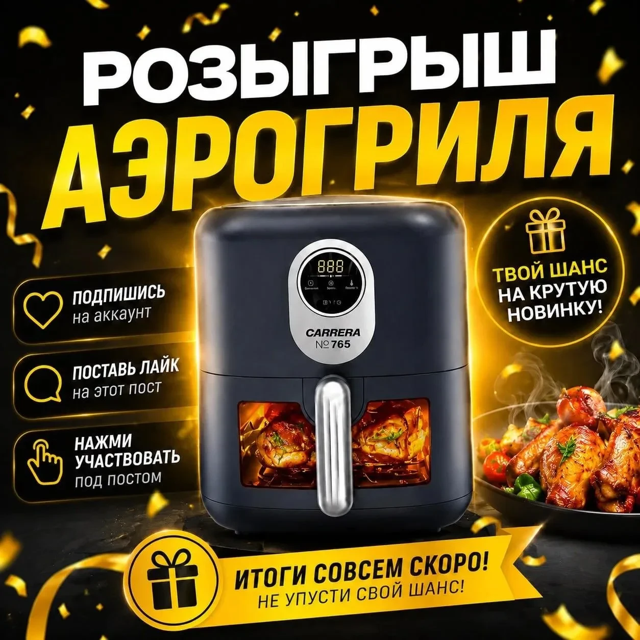🎁 Розыгрыш от ТП "Сотка"🎁