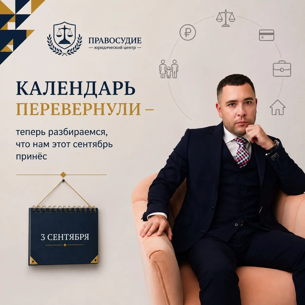 🍂Третье сентября. Календарь перевернули — теперь разбираемся, что нам этот сентябрь пр...