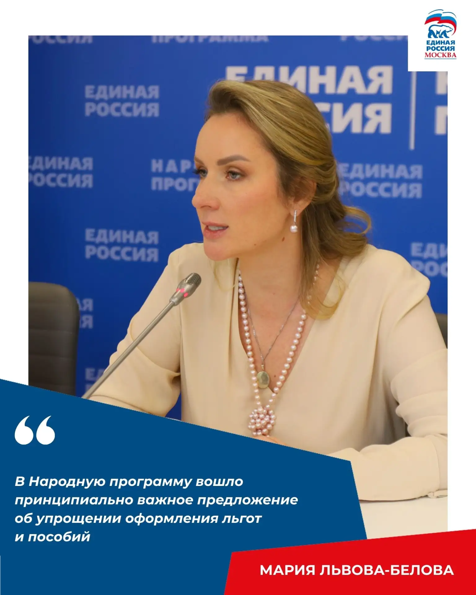 Поддержку семей обсудили на круглом столе в Москве.