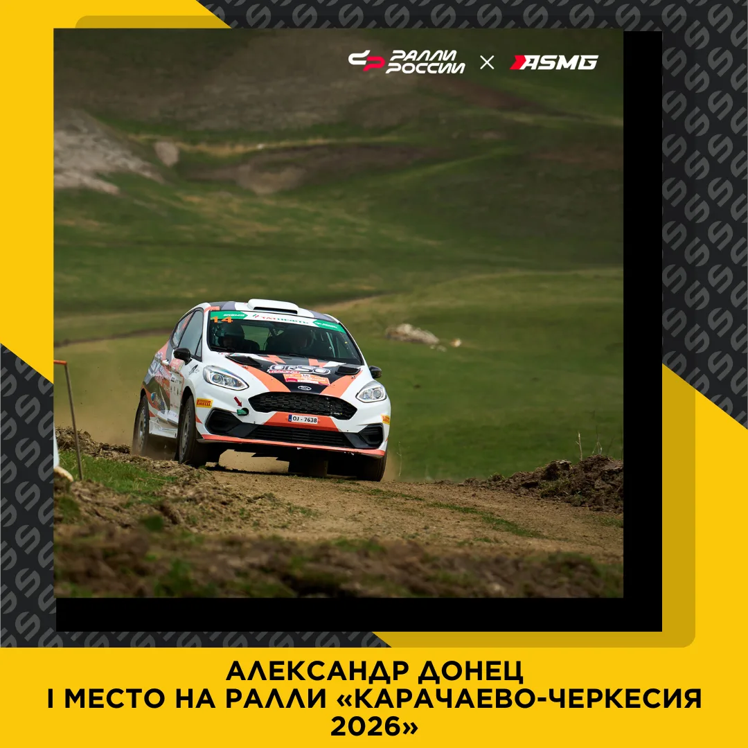 🎉 Поздравляем Александра Донца и Андрея Звагольского с блестящей победой на пятом этапе Татнефть Ку