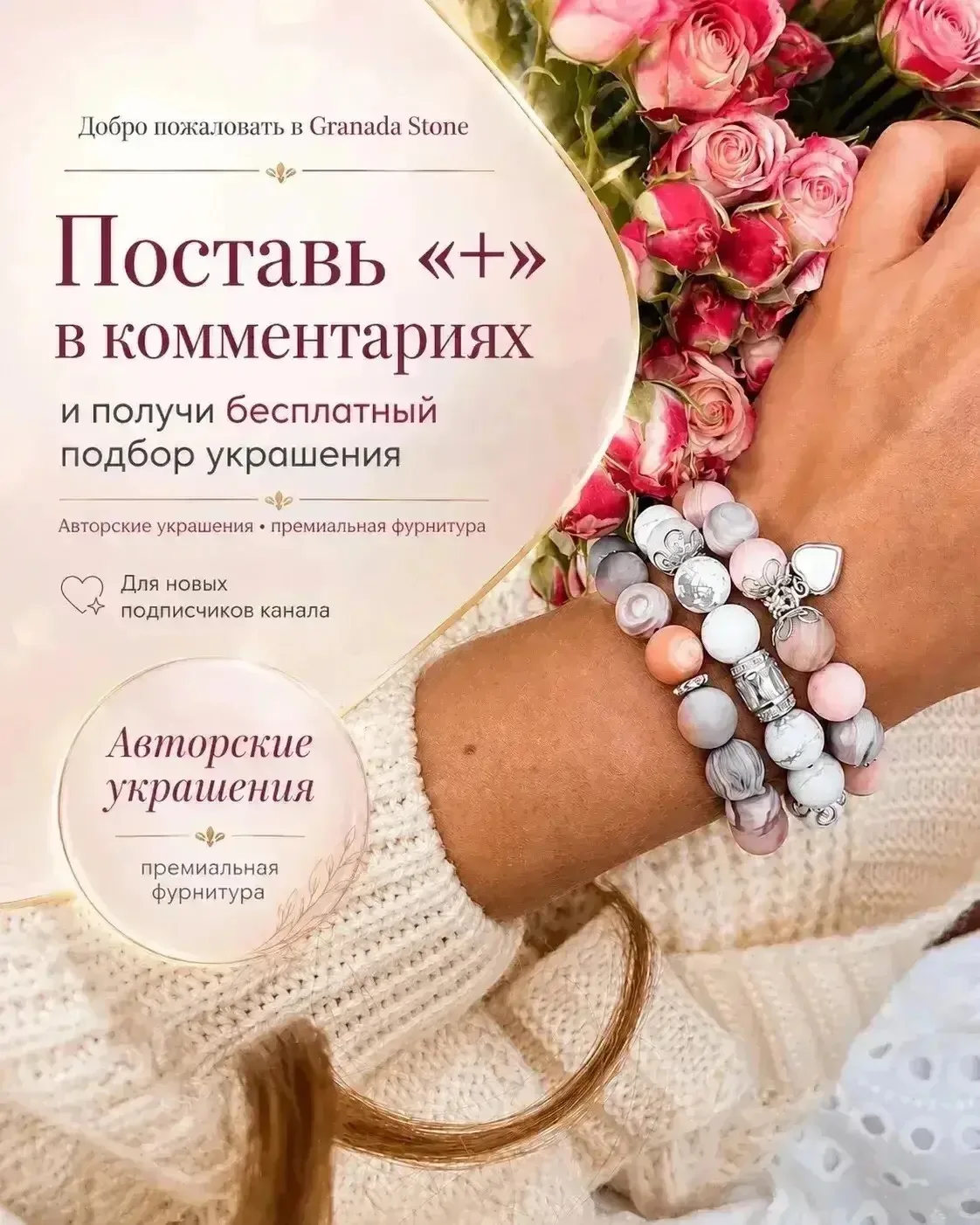 Добро пожаловать в мастерскую авторских украшений Гранада ✨
